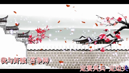 曲剧《寇准背靴》下朝来一边走一边长叹