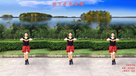福建龙岩美连广场舞《浏阳河》编舞 杨艺 格