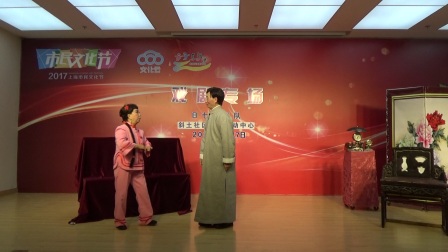 沪剧《幽会》