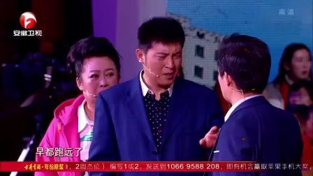 春晚小品《面子》高清