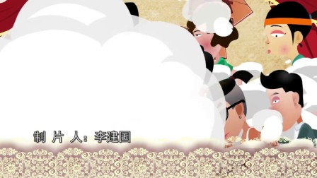 郭德纲《钟离春》动画版第三十八集