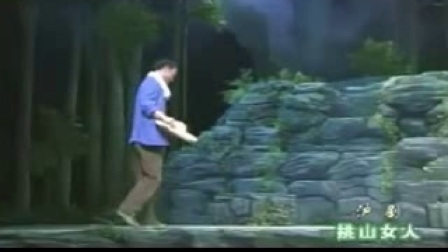沪剧《挑山女人》十年光阴伴奏版标清
