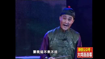 曲剧名家联唱高清