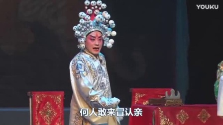 蒲剧《对花枪》怒火升腾气难忍字幕版