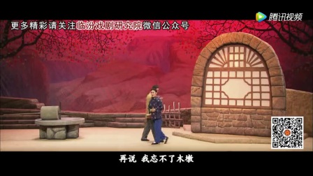 蒲剧现代戏《土炕上的女人》下带字幕