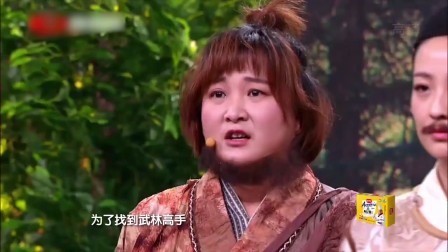 喜剧班的春天《落跑姐妹之我要学武功》