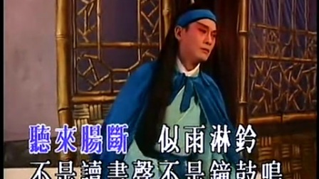 传统粤剧《山伯临终》