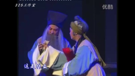 蒲剧《清风亭》演出下载
