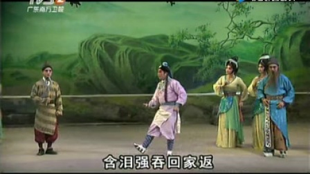 粤剧《舍命恸云天》节选字幕版