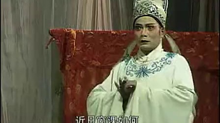 福建闽剧《丹桂图》全剧  林鹏春 傅明林 徐