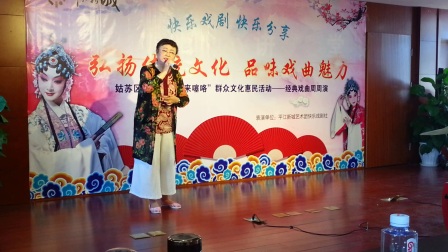 苏锦沪剧沙龙《大雷雨茫茫》大地难容身演唱