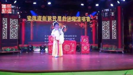 庐剧第五届戏迷乐助阵表演《宝莲灯》《圣母