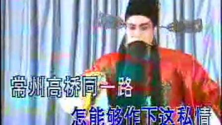 蒲剧《十五贯》中的一段唱带字幕