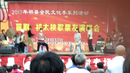 祁太秧歌票友演唱会 晋剧标清