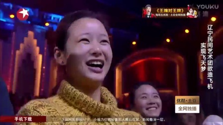杨树林欢乐喜剧人小品《我要飞》