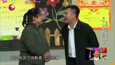开心麻花小品《流氓老师》常远变知名教师拍