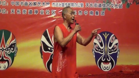 扬剧《小道童》选段 演唱者 崇阳