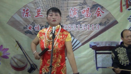 河南坠子《移风易俗谱新曲》陈兰英演唱下载