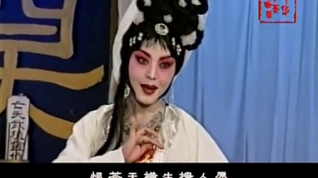 中华戏曲荟萃067 河北梆子赏析1