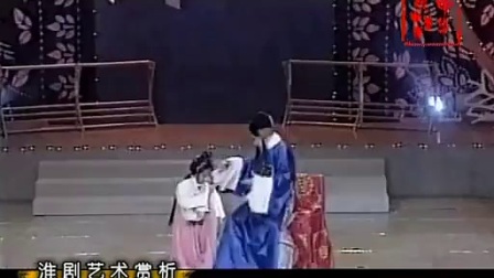 中华戏曲荟萃 淮剧艺术赏析