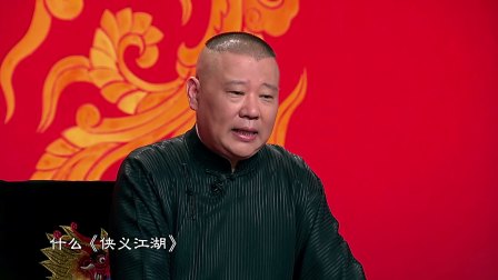 单口相声中《逗着你们玩》
