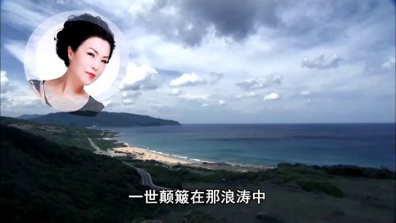 KTV沪剧《祭海》演唱 孙国华