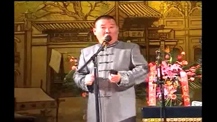 德云社2017《五龙捧圣 王二姐思夫》尝尝早