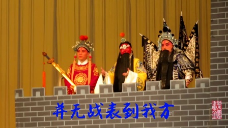 京剧《斩黄袍》丹凤眼来看端详下载