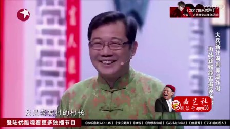 大兵相声《向领导汇报》高清