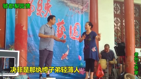 三门峡明星戏迷于娟和王先生公园演唱豫剧《