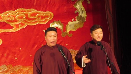 德云社相声 烧饼等