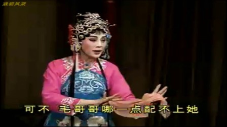 吕剧《姊妹易嫁》选段  带伴奏字幕版