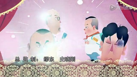 相声《我要上春晚》2动漫版