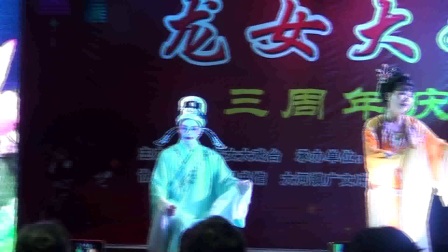 黄梅戏选段《楼台会》邓留俊