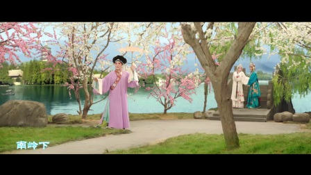 豫剧精选片段《游湖》实景演出下载