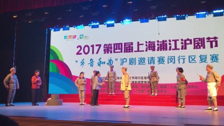 浦锦街道沪剧队