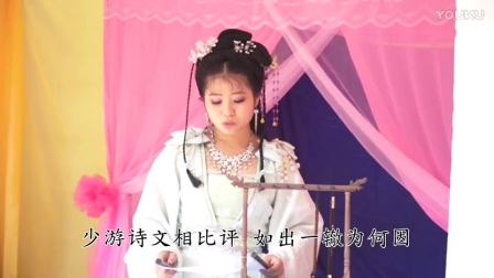 戏迷自拍歌仔戏《苏小妹三难新郎》下集 高