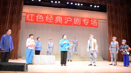 红色经典沪剧专场 《艰难历程》