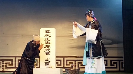 吕剧《林娘》选段