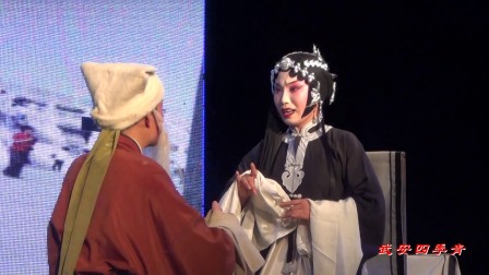 《三娘教子》老薛保你快请起 安阳青年豫剧