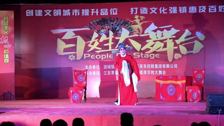 淮剧《赵五娘》书房会演唱下载