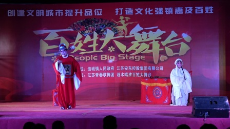 淮剧《赵五娘》十拜 舞台版