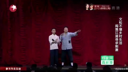 辽宁民间艺术团小品《道上的事》