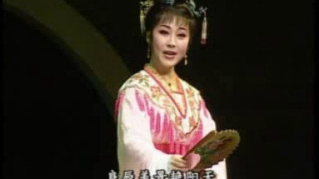 越剧《血手印》选段《花园会》