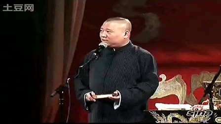 德云社2017《画扇面》郭德纲于谦听听早期的