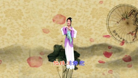黄梅戏精品唱段《送香茶》