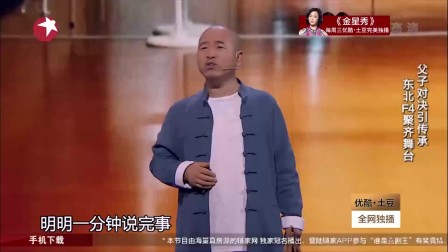 刘能小品《排练》太好笑了