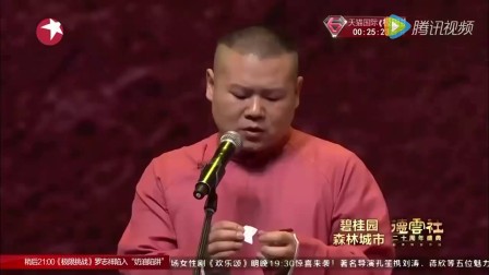 岳云鹏 孙越最新相声《车行天下》