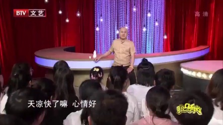 方清平搞笑相声《我的夏天是这么过来的》