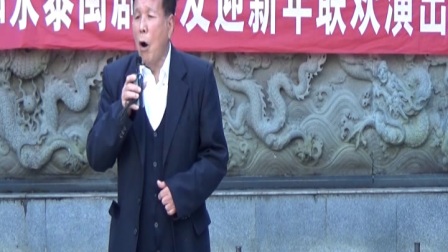 何国钧演唱闽剧《杨家将》选曲